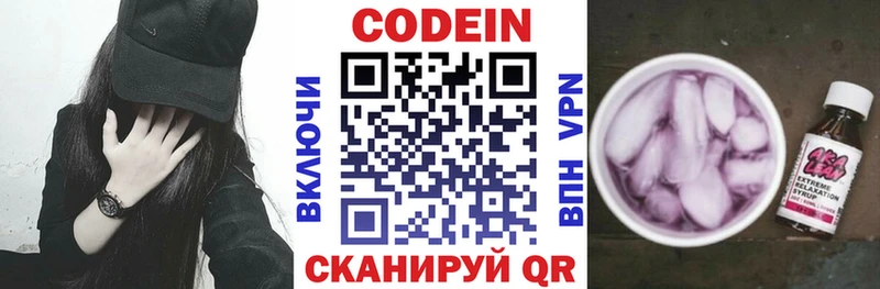 Кодеиновый сироп Lean Purple Drank  Пойковский 
