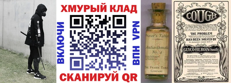 кракен ССЫЛКА  Пойковский  Героин VHQ 