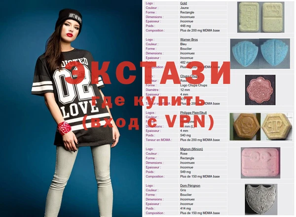 ECSTASY Абаза